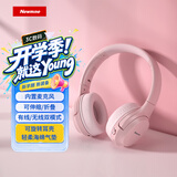 纽曼TB106耳机头戴式蓝牙耳机真无线耳机高音质音乐学生电脑网课游戏运动超长续航隔音折叠包耳式 粉色