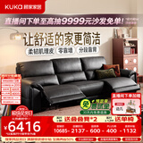 顾家家居大黑牛零靠墙半青皮羽毛电动功能真皮客厅沙发2026新款6516黑