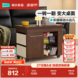 林氏家居可移动茶几桌折叠沙发边几客厅餐桌两用小户型茶水柜边柜LH202J5