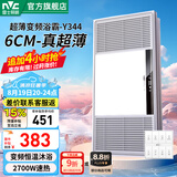 雷士（NVC）自由暖浴霸暖风照明排气一体大功率卫生间换气风暖式速热风暖浴霸 【触控开关】2700W速热|直流变频恒温