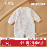 十月结晶婴儿连体衣秋冬夹棉宝宝哈衣爬服婴儿衣服 小萌猫-侧开连体衣 59cm