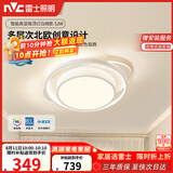 雷士（NVC）语音智控灯具北欧奶油风吸顶舒适光餐厅卧室白俏影圆灯
