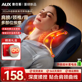 奥克斯颈椎按摩仪器K16肩颈腿腰背部斜方肌枕头全自动揉捏热敷便携车载靠垫送父母亲节老人长辈实用礼物 【礼盒款充电蓝】仿真人揉捏按摩+恒温热敷+全身可用 2026全新升级倾斜贴合按摩+抗菌面料