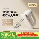 祈和（KPS）KPS祈和KS938DC新款电动打蛋器家用小型手持奶油搅拌机烘培打发器