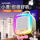 金运（KINYO）【行业第一】K歌麦克风音响一体机2026新款家庭KTV套装唱歌卡拉OK家用户外音箱七夕情人节礼物K88