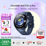 华为（HUAWEI）手表WATCH 4 Pro【咨询享优惠】运动智能手表eSIM独立通话体温血氧心率监测仪送男女士朋友礼物gt6 48mm蔚蓝地球-蓝色复合表带【皮表带+贴膜】 好礼十选一