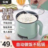 乐炖1-2人小电饭锅小型电饭煲迷你一人食家用智能单人不粘锅电煮锅小电锅宿舍多功能一锅多用一体2-3人 1.7L 智能款带蒸笼（0.7米电源线） 绿色