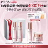 珀莱雅紧致肌密水乳护肤品套装礼盒抗皱紧致化妆品套装七夕情人节礼物