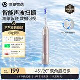 鸿蒙智选力博得智能牙刷 博享 成人电动牙刷扫振送男友送女友生日礼物支持华为智慧生活 鎏光金