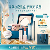 花西子【生日礼物】东方妆奁气色轻妆5件套化妆品套装情人节送老婆礼物