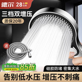 德尔【28年品牌】增压淋浴花洒单喷头超强高压大出水浴室洗澡淋浴509