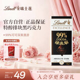 瑞士莲【官方正品】特醇排块99％无糖可可黑巧克力50g零食生日进口