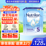 Nutrilon荷兰牛栏婴幼儿配方奶粉HMO益生元 诺优能原装进口800g 【荷兰牛栏】5段3罐（2-3岁） 26年12月-27年6月