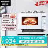 松下（Panasonic）一键智能加热大容量千瓦变频大火力平板式微烤一体机22升NN-GF233Q