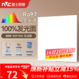 雷士（NVC）厨房灯led集成吊顶吸顶灯铝扣板卫生间300×300平板无边框面板灯