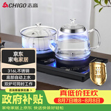志高（CHIGO）全自动上水电热水壶 茶台烧水壶一体机 嵌入式泡茶电茶炉茶桌茶具套装316发热盘JBL-S9980