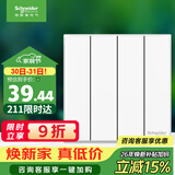 施耐德86型墙壁开关四开单控皓呈奶油白色暗装客厅灯控