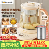 小熊（Bear）加大滤网养生壶 煮茶器煮茶壶 恒温烧水壶 多段保温花茶壶1.5L YSH-D15D8 316L母婴不锈钢