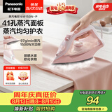 松下（Panasonic）【烫衣神器】手持挂烫机97g/min水箱0.21升电熨斗家用小型大功率大蒸汽熨烫机除皱NI-M150N-P