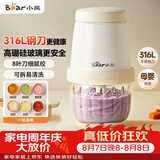 小熊（Bear）婴儿辅食机 打泥搅拌机佐料机打蒜机 绞肉机2026新款家用小型 绞馅机碎肉机QSJ-T02W8