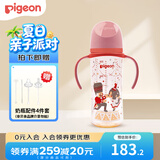 贝亲奶瓶婴儿宽口径奶瓶ppsu塑料材质新生儿第3代彩绘双把手奶瓶 胡桃夹子 330ml （9月以上 LL奶嘴）