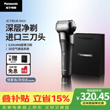 松下（Panasonic）剃须刀电动刮胡刀新5系小闪电进口三刀头往复式男生生日礼物男士送男朋友父亲礼盒RM35黑