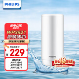 飞利浦（PHILIPS）水龙头净水器原装超滤除菌滤芯 WP3921/00（适配净水龙头AWP3866/AWP3876/AWP3877/WP3811）