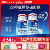 汤臣倍健速释褪黑素30片改善睡眠深度助眠缓解失眠 【VB6助好眠】速释褪黑素 30片*2瓶