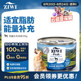 滋益巅峰（ZIWI）狗罐头170g 羊肉味主食零食湿粮成犬幼犬通用新西兰原装进口
