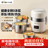小熊（Bear）电热饭盒 加热饭盒 热饭神器可蒸煮办公室可插电加热饭盒2升双层大容量DFH-B20J1