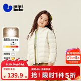 迷你巴拉（minibala）儿童羽绒服男女童厚款保暖连帽棉服防风保暖羽绒外套【防水透湿】 奶白10504 【白鸭绒-1000+洁净度】 110 【充绒量40.9g】
