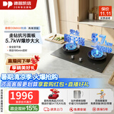德普凯信D5MAX燃气灶灶具 一键爆炒5.7kW大火力 防干烧 双边180min定时 圭钻抗污面板 烟灶联动 以旧换新 【定时防干烧】极夜黑D5MAX 液化气【爆炒可达5.2kW】