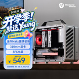 方糖机械大师  酷方 C26 声波 迷你 Matx 支持135mm塔式风冷 SFX电源 手提 机箱 透气面板 桌面小型机箱 月光银Air-前置TPYE C 官方标配