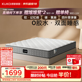顾家家居（KUKA）梦想·0胶Pro全垫床垫0001P软硬可调席梦思弹簧床垫2026新款