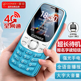 金立（Gionee）老年机 老年手机超长待机学生手机4G全网通老人机全新大字大声大按键老年人专用手机双卡双待G320