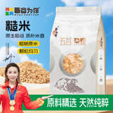 吾谷为伴糙米2斤 东北大米 五谷杂粮 低脂粗粮 真空包装 大米粥米伴侣