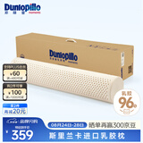 邓禄普（Dunlopillo）ECO长抱枕 斯里兰卡进口天然乳胶枕头