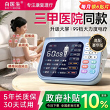 白医生理疗仪中频脉冲电疗腰椎治疗器医院同款疏通经络家用针灸新款豪华