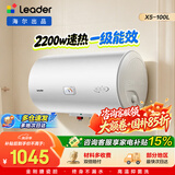 海尔（Haier）国家补贴电热水器100升  抑垢净水洗 3300W变频速热节能 水质监测宽屏大户型沐浴 家用商用大容量 100L 2200w超一级能效/旋钮控制/金刚搪瓷胆