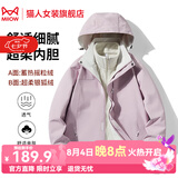 猫人（MiiOW）反季清仓三合一冲锋衣女秋冬夹克外套男可拆卸内胆防风户外登山服 KY09S木槿紫/暖白-女 2XL