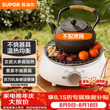 苏泊尔（SUPOR）迷你电陶炉煮茶器煮茶炉煮茶壶养生围炉煮茶茶艺炉泡茶家用办公白茶不挑器具SW-DTL01
