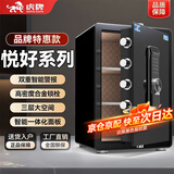 虎牌保险柜家用小型床头保险箱办公财务专用 密码指纹WIFI远程全钢防盗可入墙固定入衣柜保管箱 60cm黑色三层大空间【品牌特惠】 指纹款(密码+指纹+钥匙)