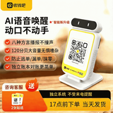 喔噻收钱吧4G独立播报音箱微信支付宝二合一播报语音提示器无需手机蓝牙播报器 音箱5-唤醒AI语音播报4G免流量