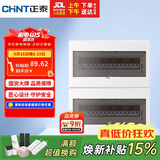 正泰强电箱家装断路器空开配电箱暗装 32回路NEX5-C13200