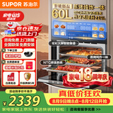 苏泊尔（SUPOR）嵌入式蒸烤箱一体机DY50远红外蒸烤炖炸多合一60L大容量台嵌两用[行业爆款]智能食谱高温蒸汽清洁