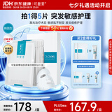 可复美重组胶原蛋白敷料5贴面部项目创面愈合痤疮皮炎开学季