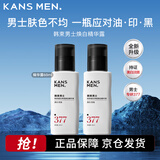 韩束（KanS）男士护肤品焕白冰露精华露美白377润肤乳液生日礼物