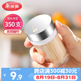 美丽雅竹牙签350支罐装一次性家用水果牙签盒双头使用剔牙棒餐厅牙签筒