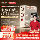 安吉尔家用净水器哪吒2.0真矿水4000厨下专用净水机RO膜反渗透1600G矿物质水J3675-ROC210