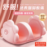 LBTO腿部按摩仪器生日礼物送女生女士老婆闺蜜实用走心全自动揉捏大腿小腿足部足疗机教师节礼物女老师 猫爪腿部按摩器【云感滚轮按摩+红光热敷】精美礼盒 【教师节礼物女老师】送老婆女友女士走心实用节日礼物